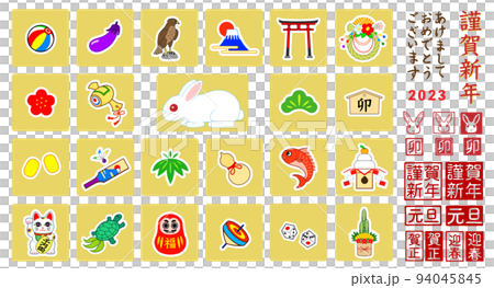 Year 2023 Year 5 New Year's card illustration material set 94045845