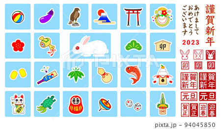 2023年 令和5年 卯年 年賀状 イラスト素材セット 94045850