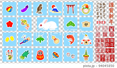 2023年 令和5年 卯年 年賀状 イラスト素材セット 94045850