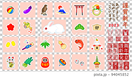 2023年 令和5年 卯年 年賀状 イラスト素材セット 94045852