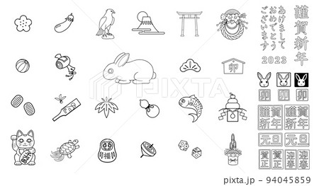 2023年 令和5年 卯年 年賀状 イラスト素材セット 94045859