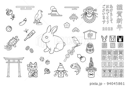 2023年 令和5年 卯年 年賀状 イラスト素材セット 94045861
