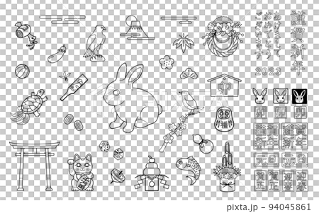 2023年 令和5年 卯年 年賀状 イラスト素材セット 94045861