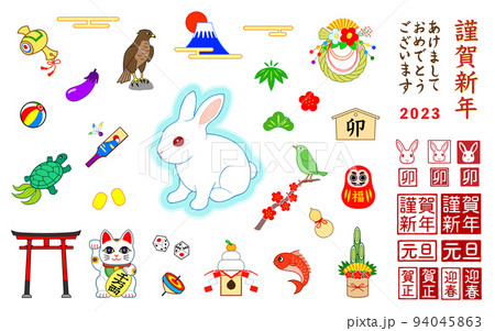 2023年 令和5年 卯年 年賀状 イラスト素材セット 94045863
