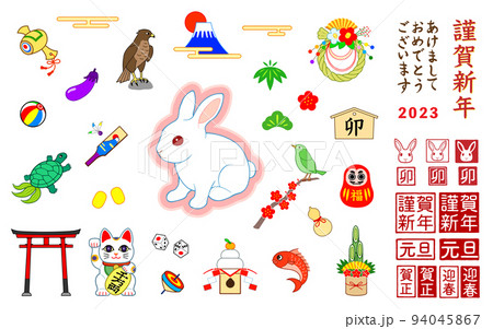 2023年 令和5年 卯年 年賀状 イラスト素材セット 2023年 令和5年 卯年 年賀状 イラスト素材セット 94045867