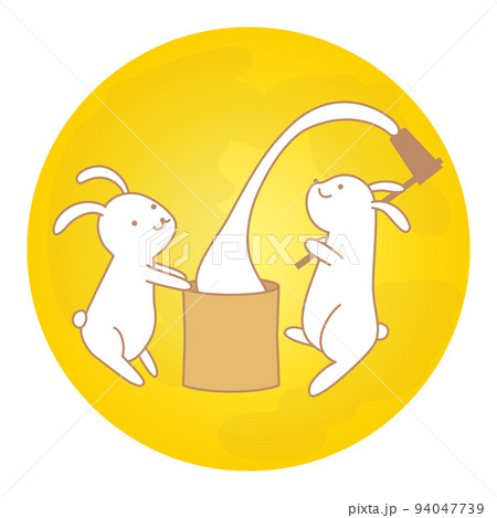 お月見　月で餅つきするウサギ 94047739