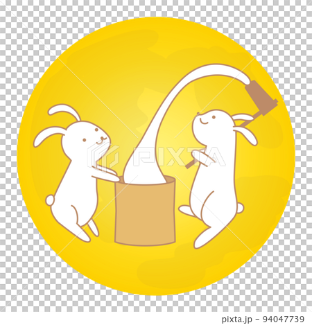 賞月 兔子在月球上搗年糕 94047739