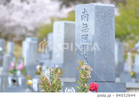 桜が咲く霊園 94052644