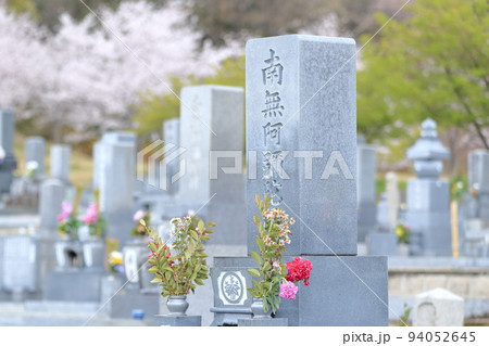 桜が咲く霊園 94052645