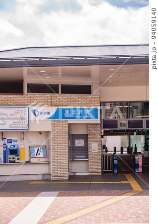 小田急電鉄東北沢駅 94059140