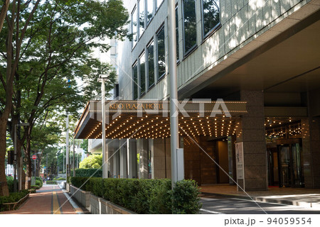 株式会社京王プラザホテル 株式会社京王プラザホテル 94059554