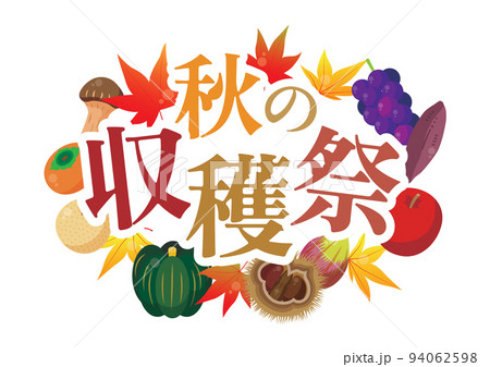 実りの秋をイメージした見出しタイトルイラスト 実りの秋をイメージした見出しタイトルイラスト 94062598