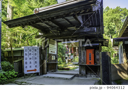 三徳山三佛寺　皆成院　山門　鳥取県三朝町 94064312