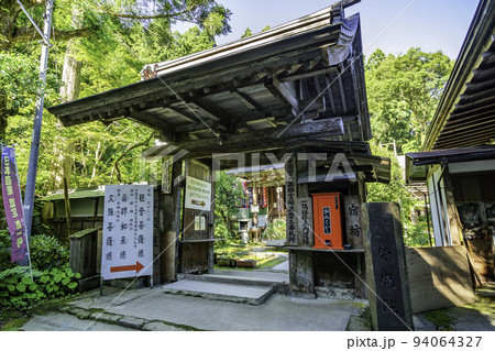 三徳山三佛寺 皆成院 山門 鳥取県三朝町 三徳山三佛寺 皆成院 山門 鳥取県三朝町 94064327