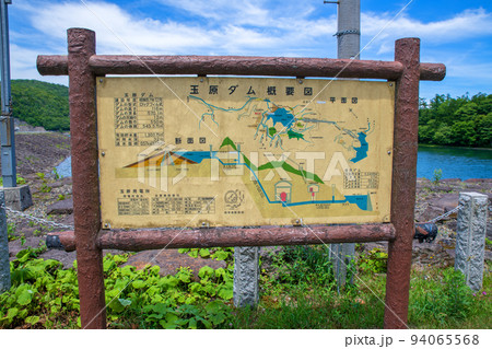 玉原湖 玉原ダム 概略図 初夏の風景 玉原湖 玉原ダム 概略図 初夏の風景 94065568