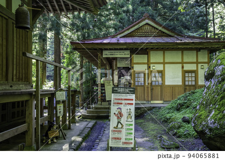 三徳山三佛寺 登山参拝受付所 鳥取県三朝町 三徳山三佛寺 登山参拝受付所 鳥取県三朝町 94065881