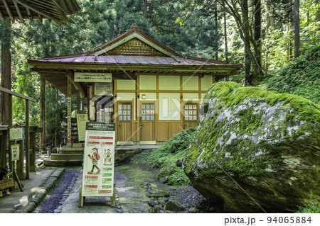 三徳山三佛寺　登山参拝受付所　鳥取県三朝町 94065884