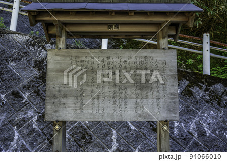 三徳山三佛寺 投入堂遥拝所 鳥取県三朝町 三徳山三佛寺 投入堂遥拝所 鳥取県三朝町 94066010