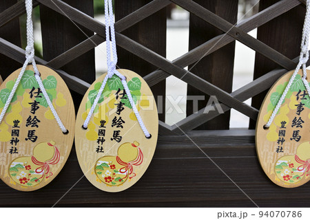 豊国神社　仕事絵馬 94070786