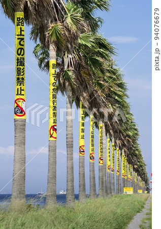 千葉フォルニア映え禁止表示 94076679