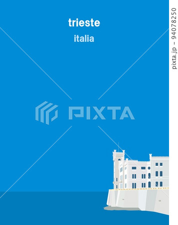 カステッロ・ディ・ミラマーレ　castello　di　miramare　トリエステ　trieste　 94078250