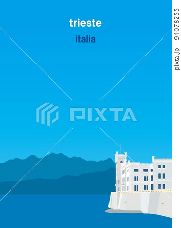 カステッロ・ディ・ミラマーレ　castello　di　miramare　トリエステ　trieste　 94078255
