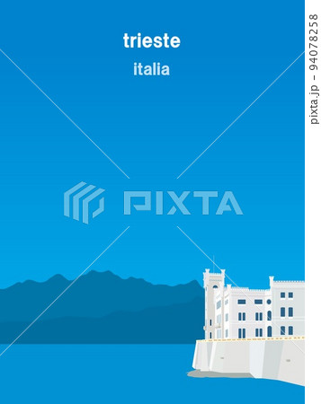 カステッロ・ディ・ミラマーレ　castello　di　miramare　トリエステ　trieste　 94078258