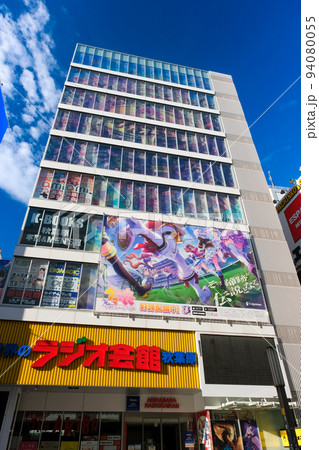 東京都 秋葉原ラジオ会館 94080055