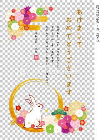 卯年-年賀状テンプレ-あ1 卯年-年賀状テンプレ-あ1 94081229