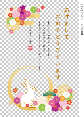 卯年-年賀状テンプレ-あ1ベク 94081231