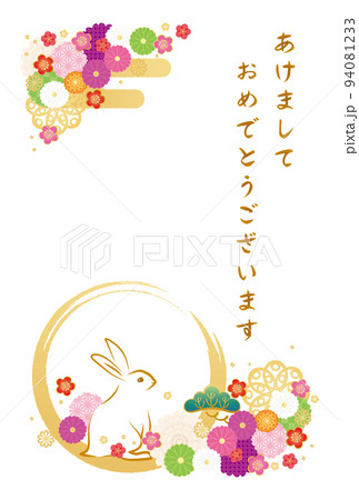 卯年-年賀状テンプレ-あ2ベク 卯年-年賀状テンプレ-あ2ベク 94081233