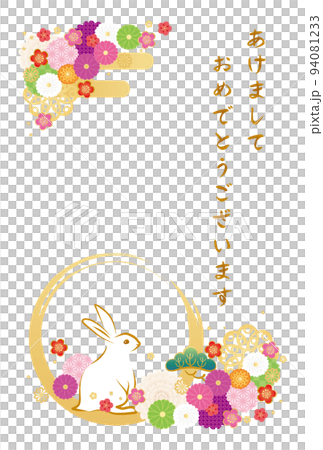 卯年-年賀状テンプレ-あ2ベク 卯年-年賀状テンプレ-あ2ベク 94081233