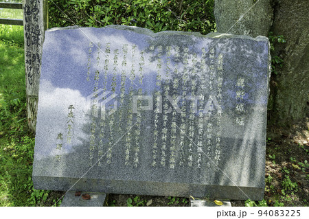 鹿野　鹿野城址　内堀　鳥取県鳥取市 94083225