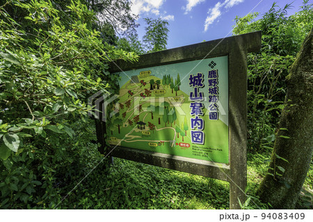 鹿野　鹿野城址公園　城山案内図　鳥取県鳥取市 94083409
