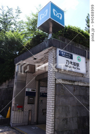 東京メトロ千代田線乃木坂駅 94088999