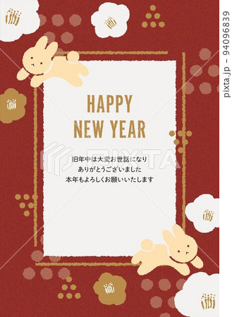 うさぎと梅のかわいい年賀状ベクター素材 うさぎと梅のかわいい年賀状ベクター素材 94096839