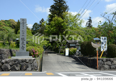 根来寺 境内入口 和歌山県岩出市 根来寺 境内入口 和歌山県岩出市 94109666