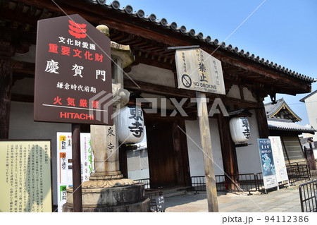 日本の京都府の京都市 春の東寺 趣のある慶賀門と文化財愛護の案内看板 日本の京都府の京都市 春の東寺 趣のある慶賀門と文化財愛護の案内看板 94112386
