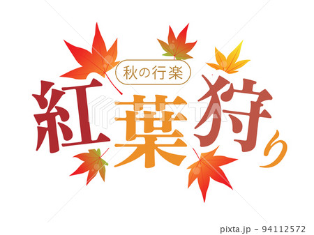 紅葉狩りをイメージした見出しタイトルイラストのイラスト素材