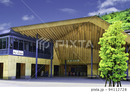 高尾山　京王線　高尾山口駅 94112728