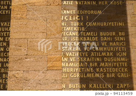 トルコ 首都アンカラにあるアタテュルク廟 トルコ 首都アンカラにあるアタテュルク廟 94113459