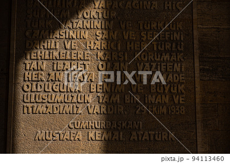 トルコ 首都アンカラにあるアタテュルク廟 トルコ 首都アンカラにあるアタテュルク廟 94113460