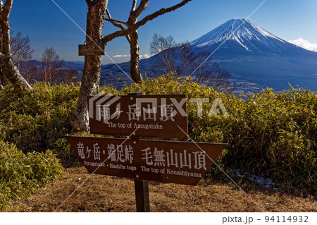 雨ヶ岳山頂から見る富士山 94114932
