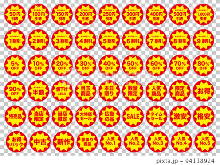 seal set 94118924