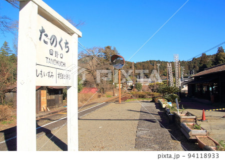 静岡県の大井川鐵道大井川本線の途中駅「田野口駅」 静岡県の大井川鐵道大井川本線の途中駅「田野口駅」 94118933