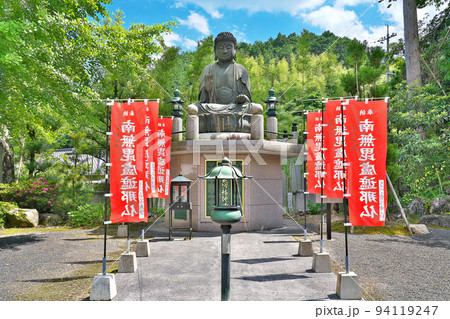 【誕生寺】 岡山県久米郡久米南町里方 94119247