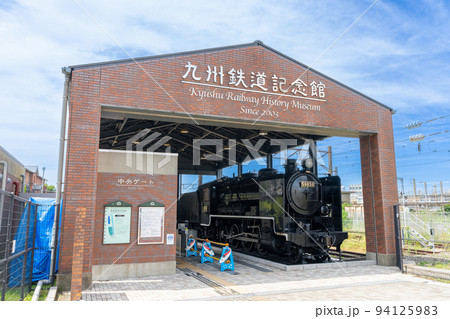 《福岡県》九州鉄道記念館　北九州市門司区 94125983