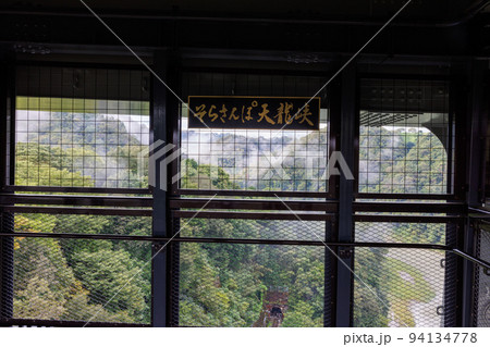 天龍峡大橋 (そらさんぽ天龍峡) 94134778