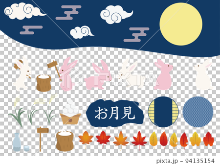 お月見セット お月見セット 94135154