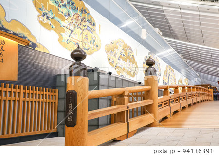 はねだ日本橋 はねだ日本橋 94136391